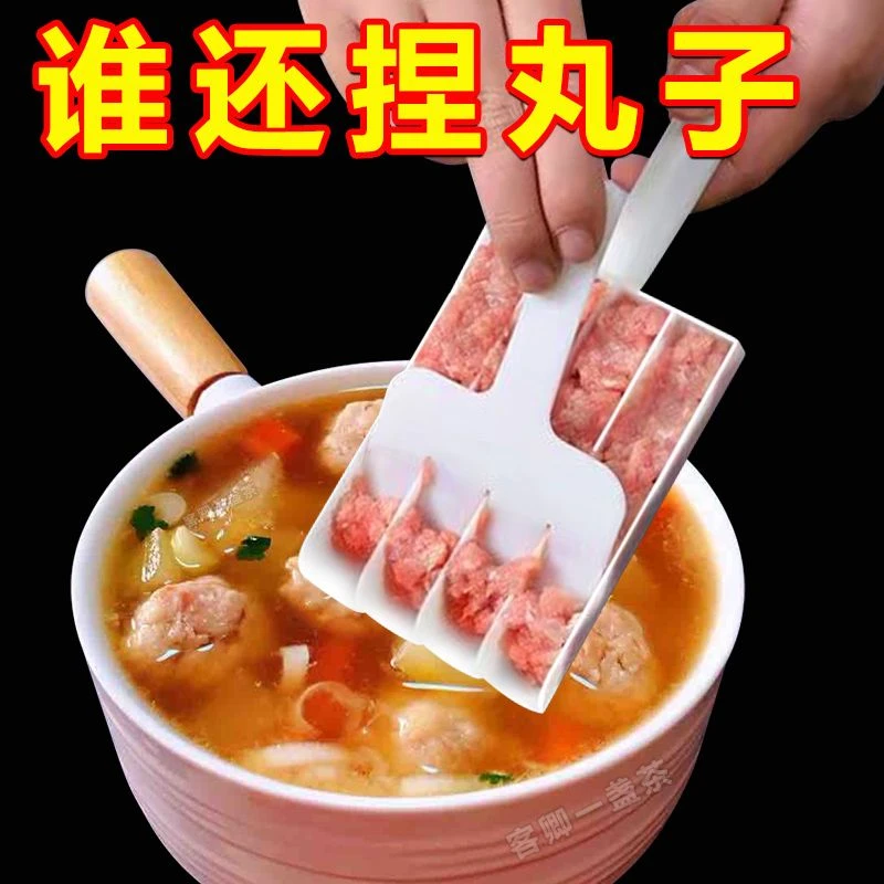 四联肉丸制作器创意家用丸子模具厨房挤鱼丸肉丸工具虾滑器料理器