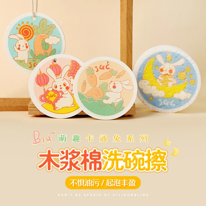 圆形卡通木浆棉海绵擦压缩吸水木桨海棉刷锅厂家厨房抹布洗碗神器