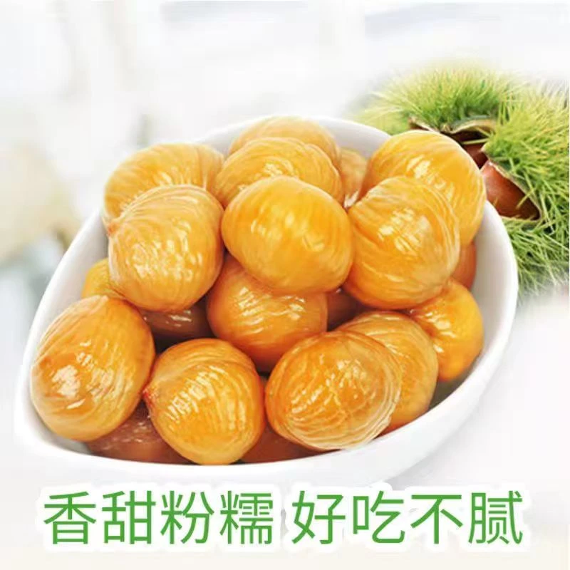 板栗仁即食实惠软糯高品质好吃熟制无壳去皮油栗子仁剥壳去壳甜香
