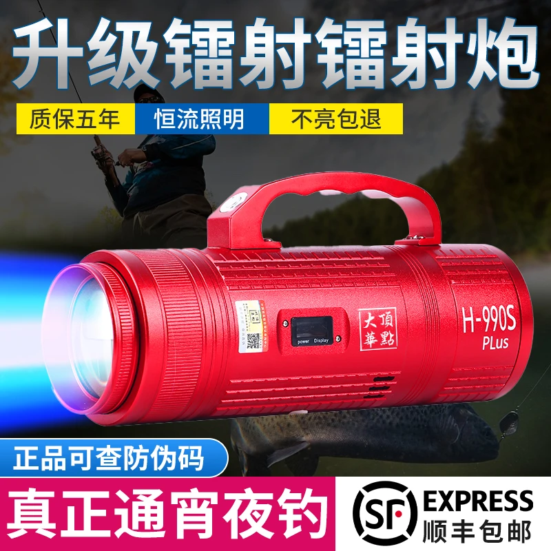 大华顶点夜钓灯激光炮钓鱼灯黑坑超亮大功率990plus暖光镭射野钓