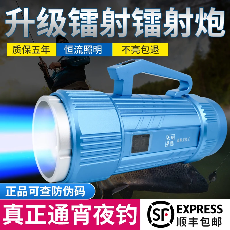 蓝鲸竞技王钓鱼灯激光炮夜钓灯镭射炮超亮大炮灯黑坑暖光蓝光专用