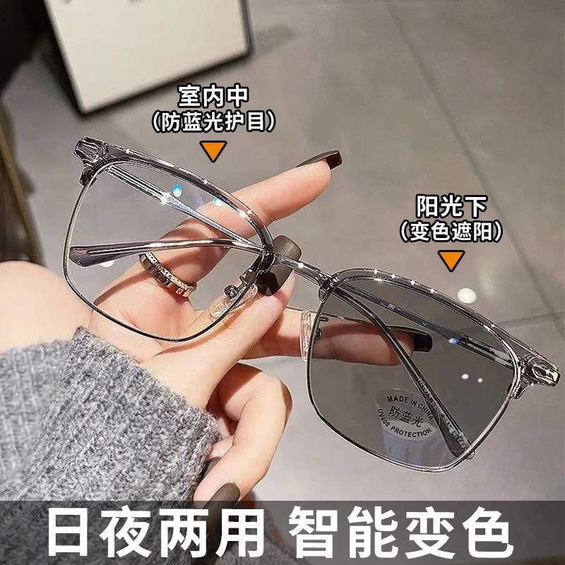 斯文败类半框变色近视眼镜学生理工男王不染同款防蓝光辐射平光女