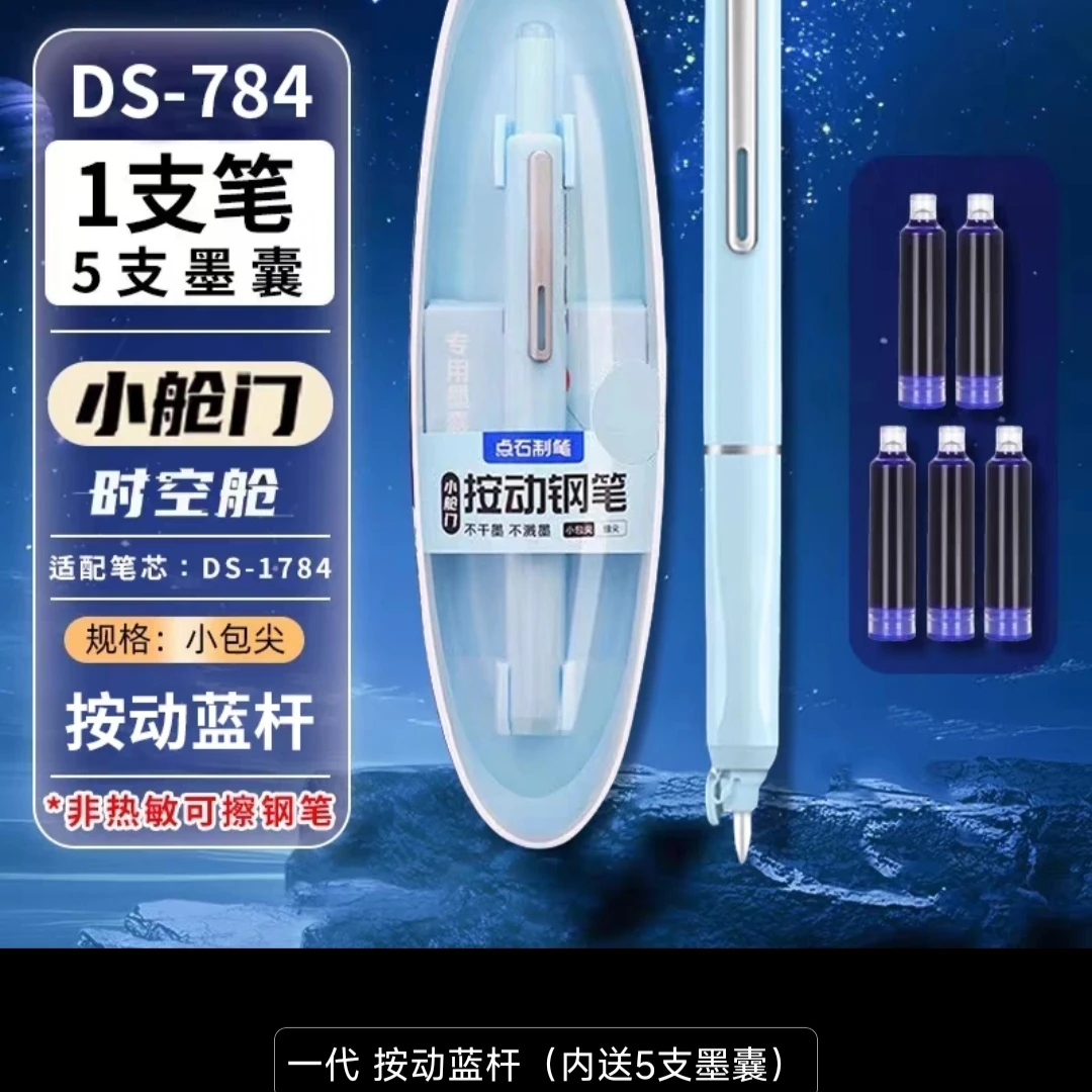 按动钢笔小舱门细尖学生正姿练字用钢笔