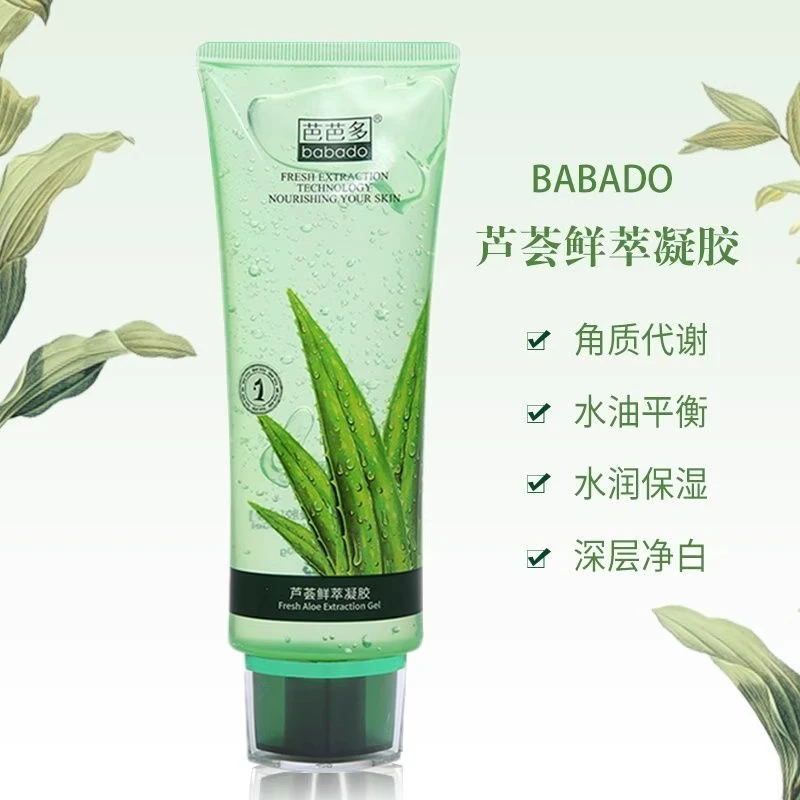 芭芭多凝胶芭芭多芦荟鲜萃凝胶1号170g补水保湿 舒缓滋养晒后修护