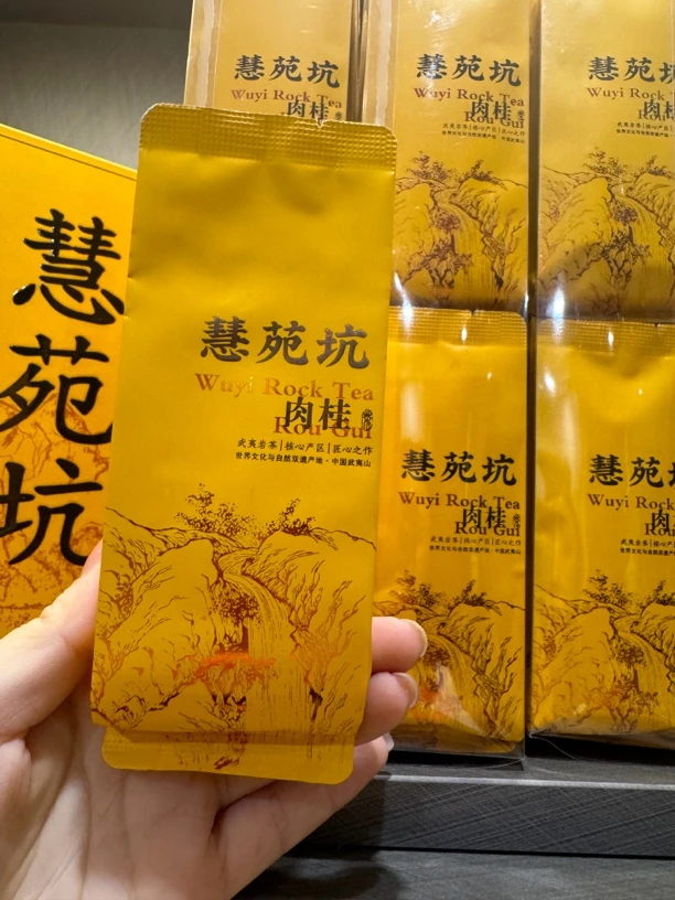 武夷岩茶 肉桂（高货）