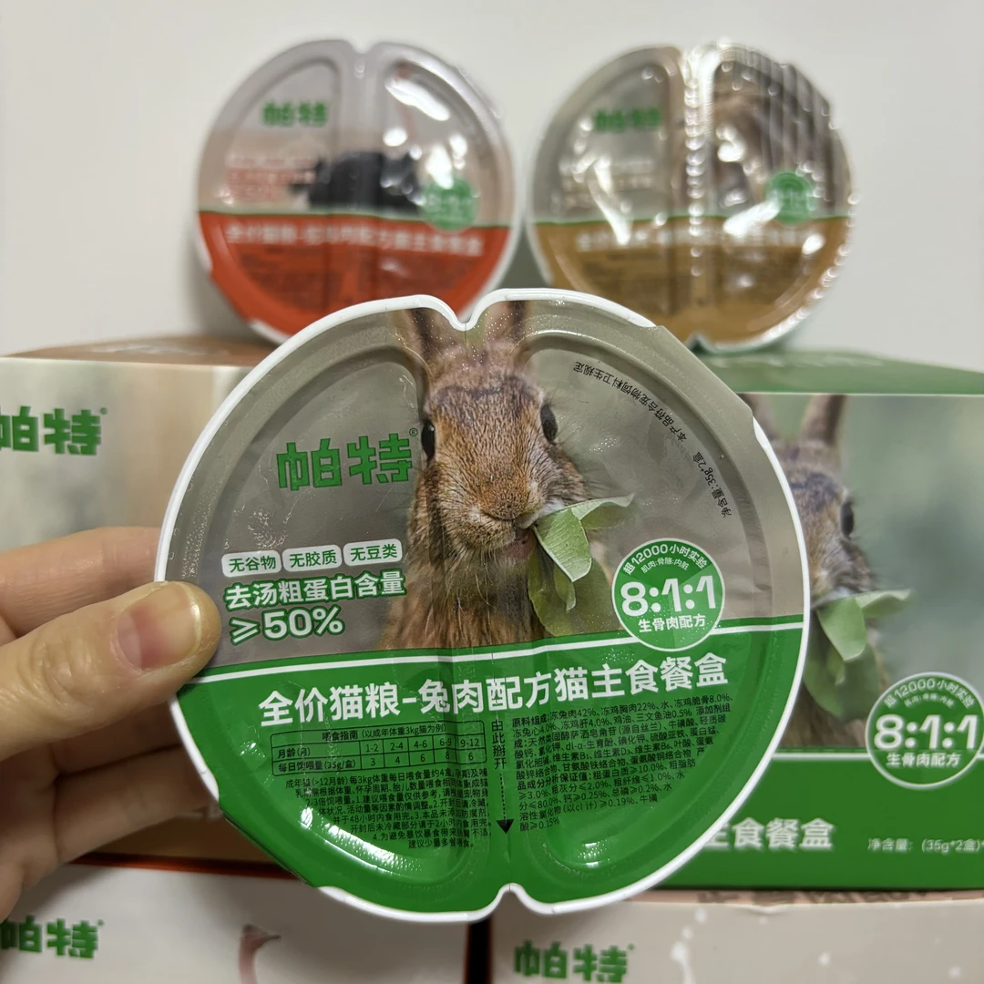 帕特一分为二餐盒全价主食餐盒