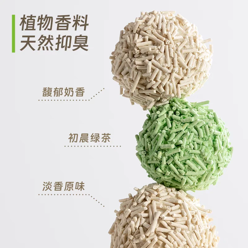 【单件包邮】豆腐猫砂奶香味除臭无尘纯植物豆腐砂