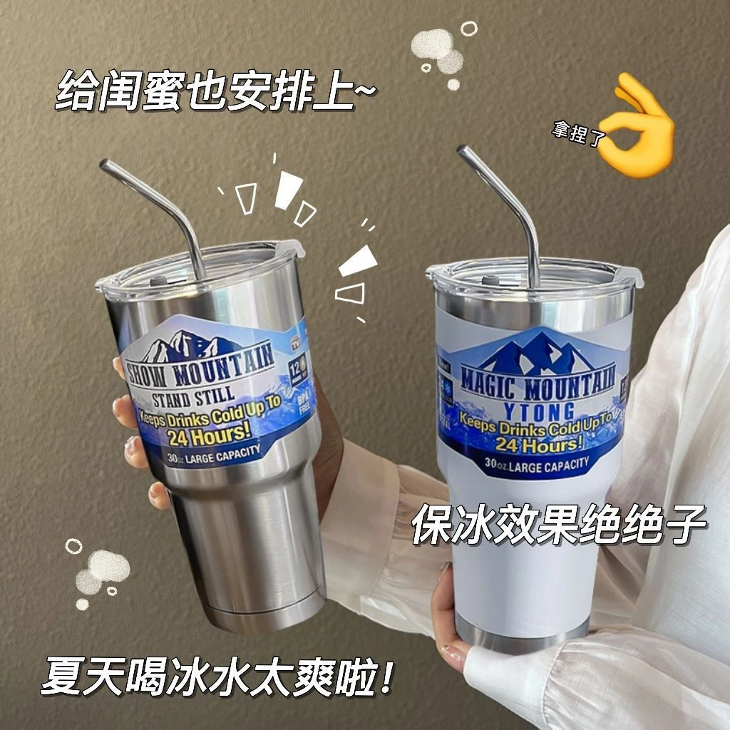 【小扬哥推荐】汽车杯304不锈钢冰霸杯保冷保温杯子带吸管杯户外便