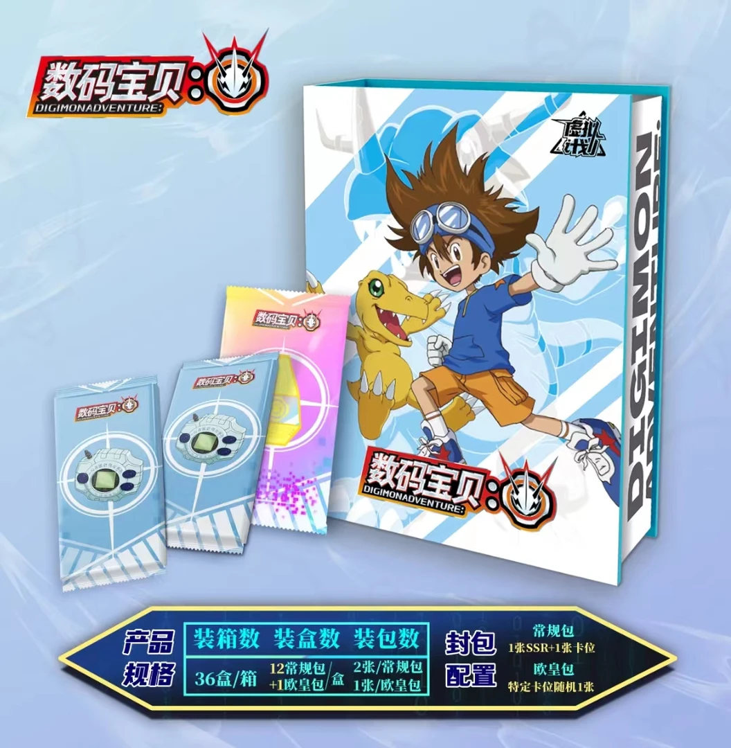 【火车】虚拟计划 数码宝贝 卡牌 国产二创卡 盲盒卡牌(默认代拆