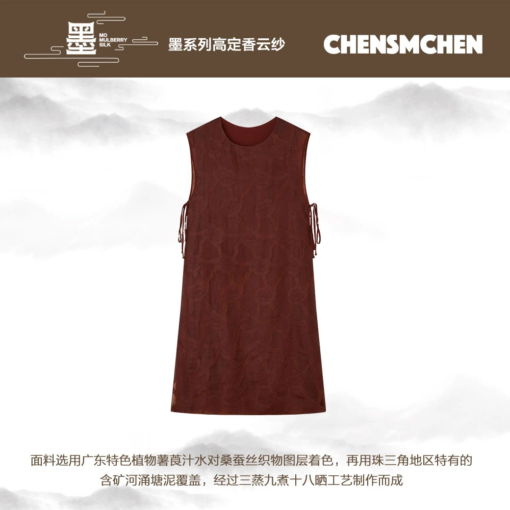 CHENSMCHEN【赤霞】剪花绡香云纱连衣裙女夏季收腰长裙C24L097SL