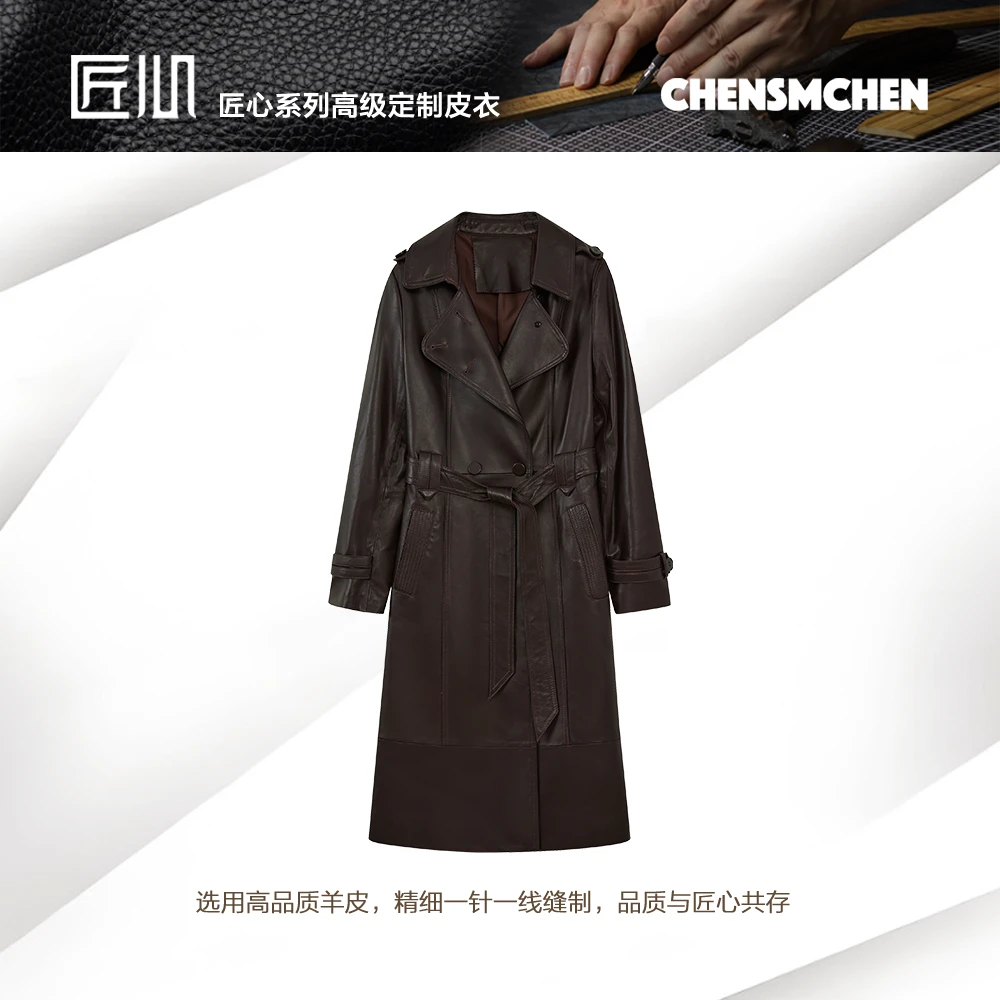 CHENSMCHEN 进口翻领收腰皮衣女秋季系带显瘦百搭风衣C24A020YQ