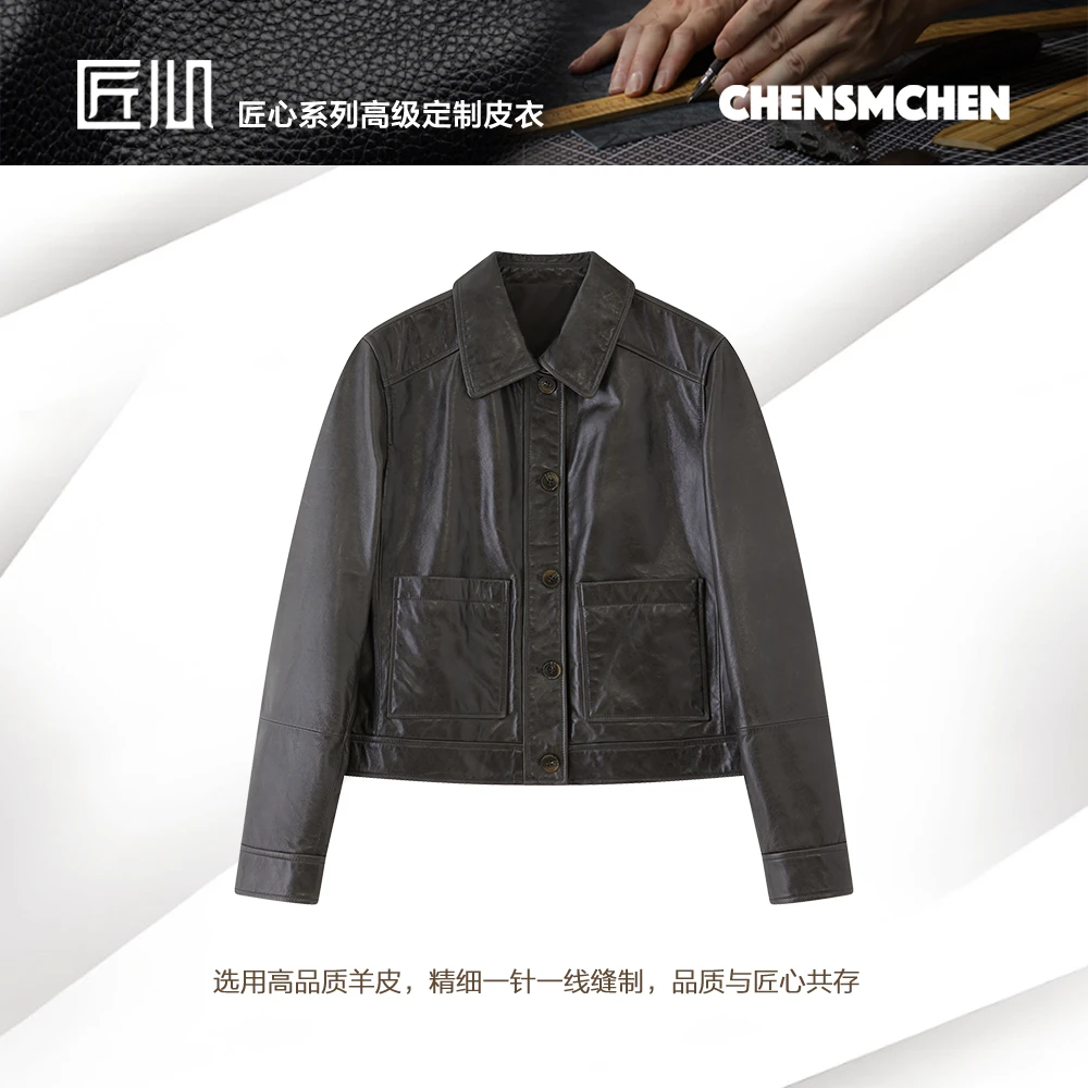 CHENSMCHEN【反潮复古】进口翻领羊皮衣外套女短款上衣C24A009YQ