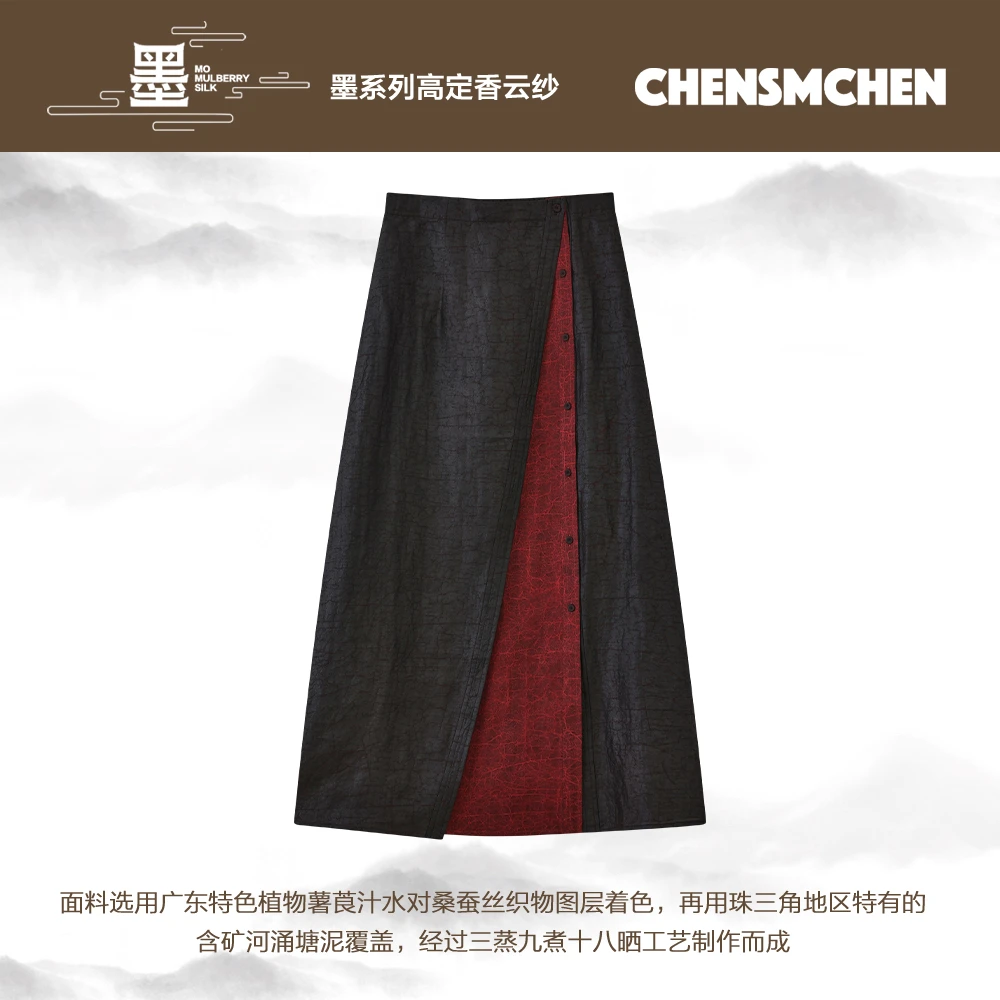 CHENSMCHEN【惊鸿】 撞色龟裂纹香云纱半裙女夏季高腰长裙C24Q033SL