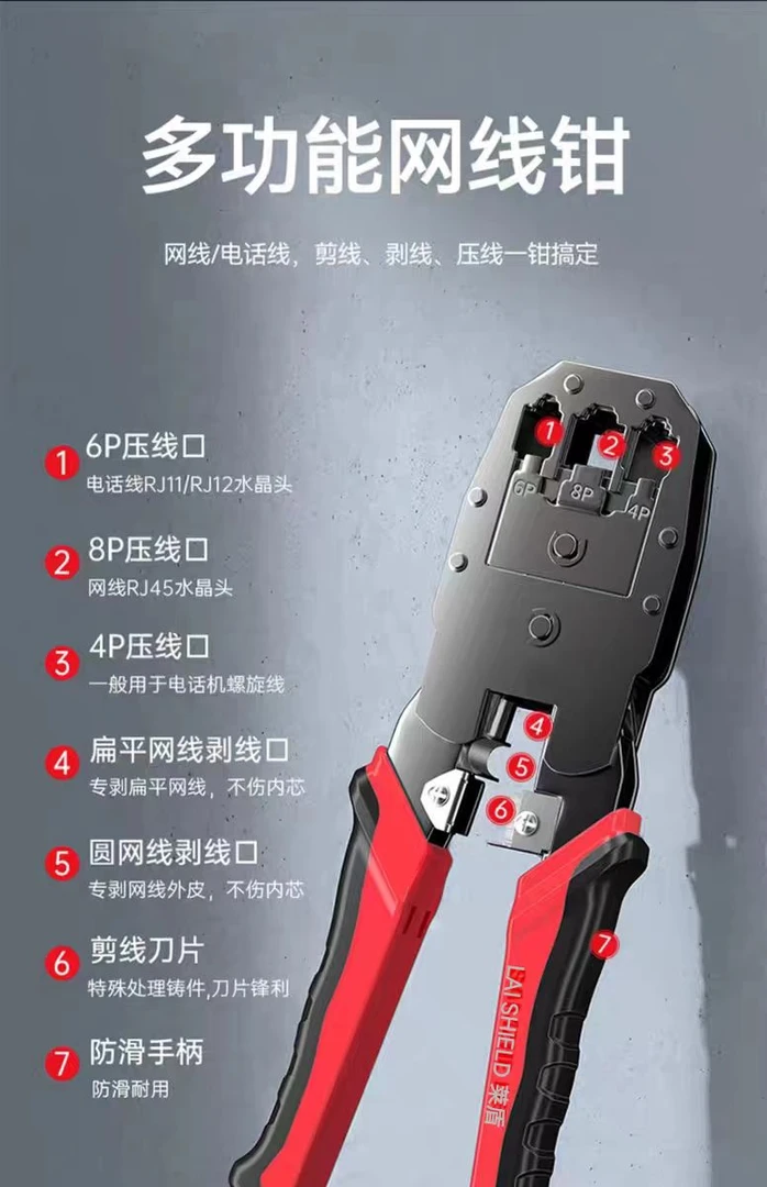 多功能设计螺纹专业级网线钳水晶头压线钳子送剥线刀省力压接耐用