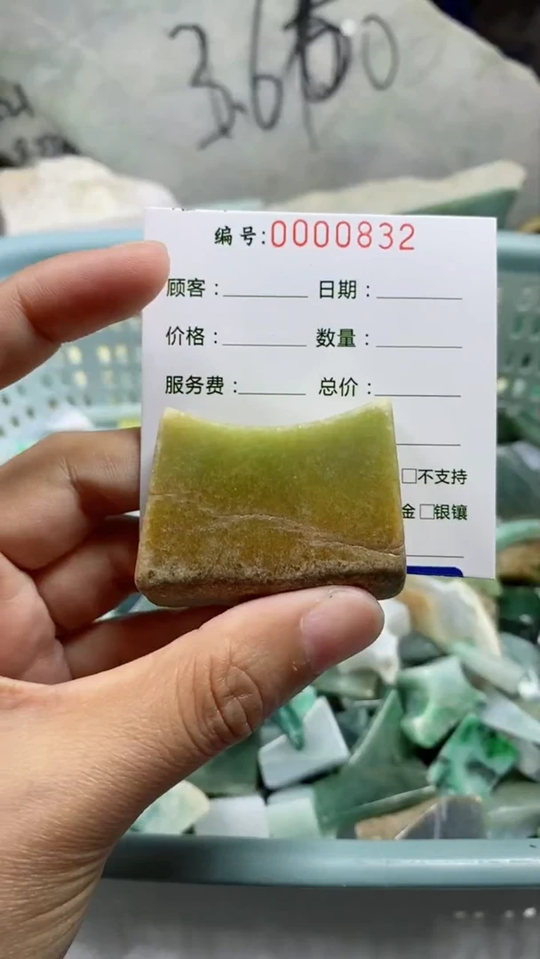 【闪购商品】翡翠颈饰未镶嵌料子