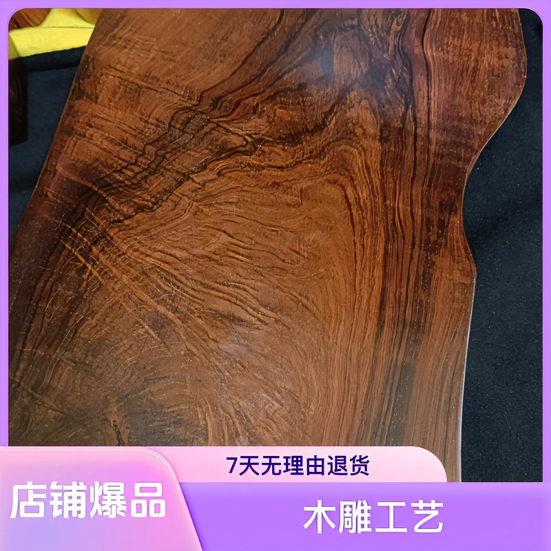 海南黄花梨紫油梨老料茶盘茶桌霸王岭沉水大料一木雕刻而成满纹理