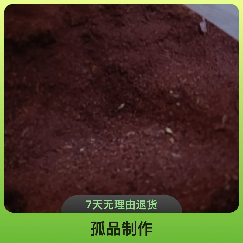 海南黄花梨千年帝王紫油梨老料粉末福利价一份50克可用20/30次