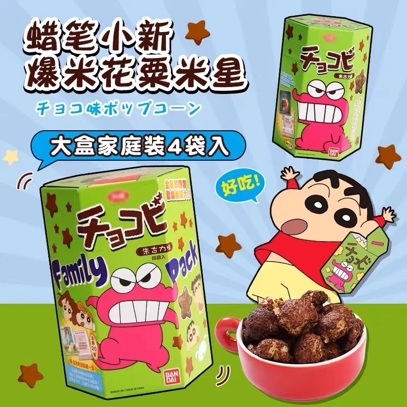 蜡笔小新同款栗米星巧克力饼干朱古力脆膨化爆米花零食盒装