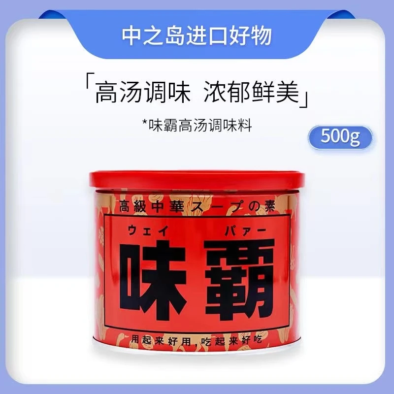 日本味霸王高汤调味料日式味爸浓汤宝替代鸡精进口调味品全素味覇
