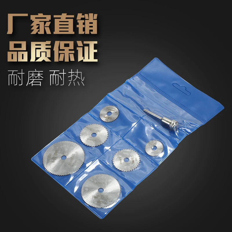 厂家直销电磨锯片7件套迷你木锯片高速高效钢耐磨耐用切割小锯片