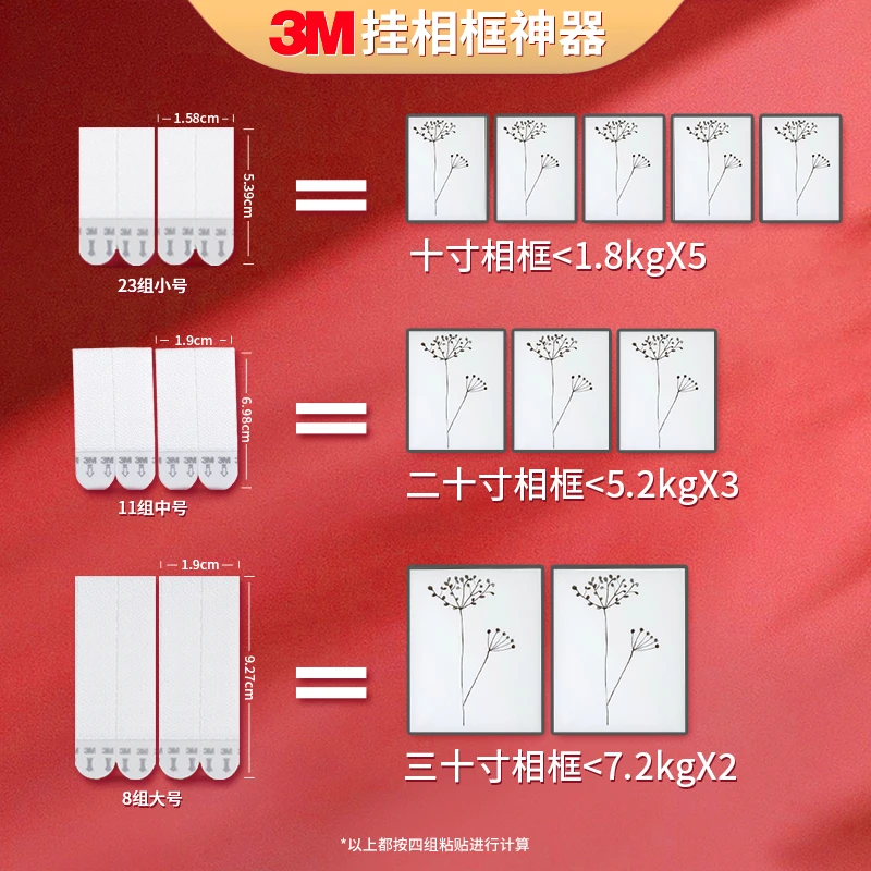 3M魔力扣挂画免打孔神器吧唧上墙手办盒粘钩强力无痕婚纱照照片墙