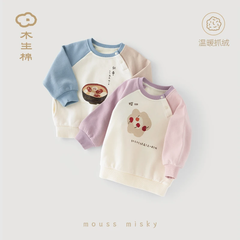 木生棉宝宝抓绒卫衣秋冬季婴幼儿国风长袖保暖休闲上衣外出服秋装
