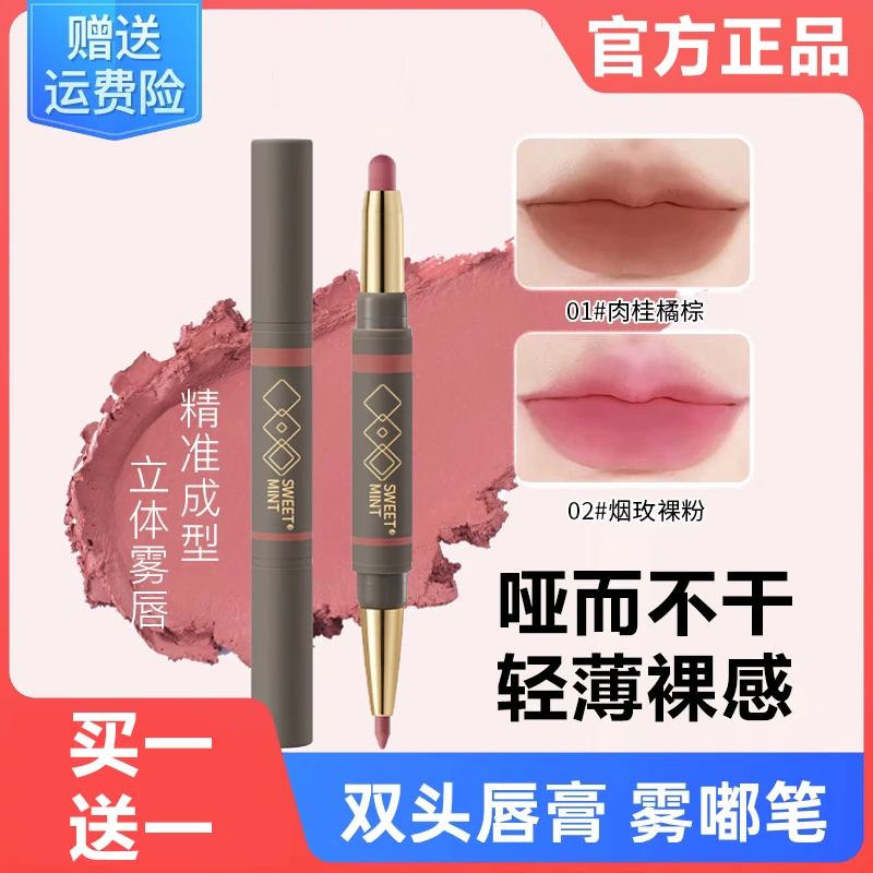 OUTOF雾嘟笔双头唇膏唇线笔雾感哑光防水不掉色不晕染OFFICE口红