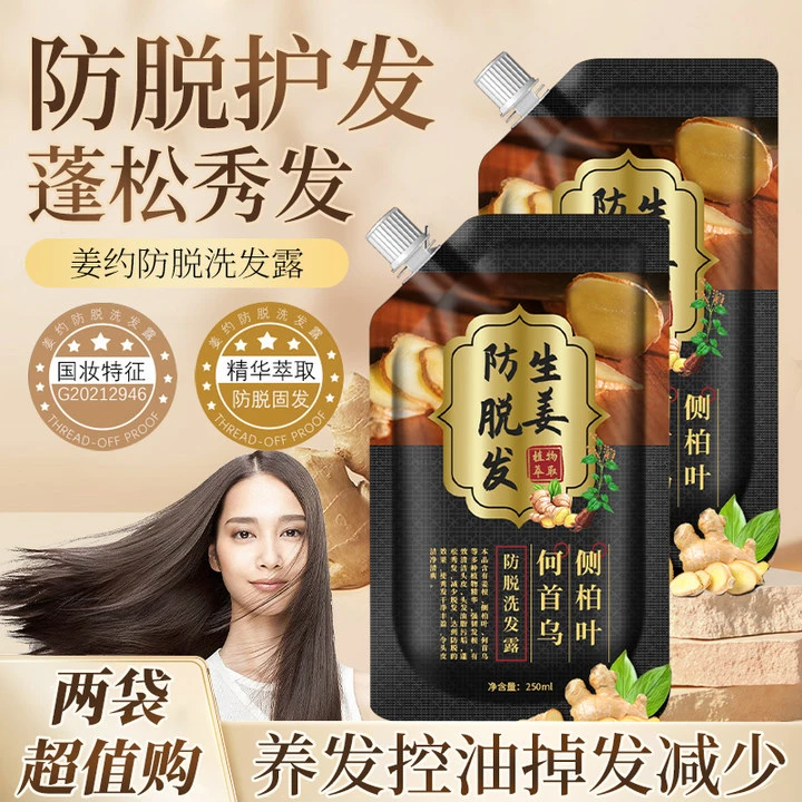 布多塔姜约洗发水防脱生姜去屑止痒控油防脱发何首乌草防脱护发露