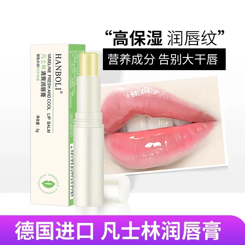 温感变色润唇膏淡化唇纹保湿滋润去死皮防干裂唇部护理学生党唇膜
