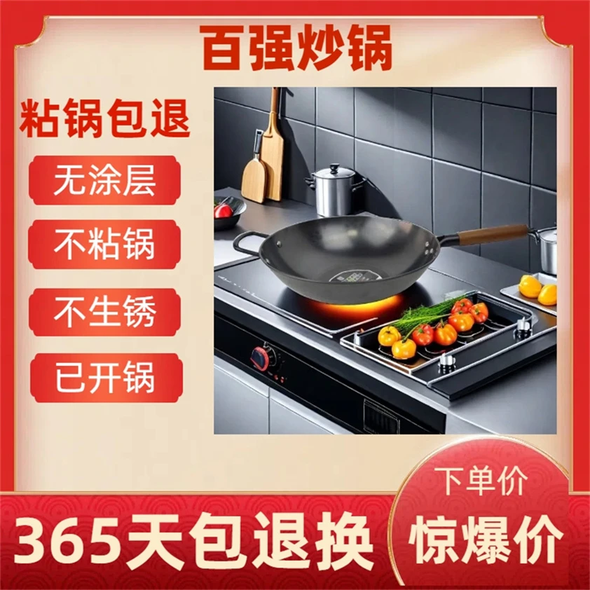 百强轻便无涂层铁锅不粘锅无油烟锅圆底锅不锈炒锅耐磨耐用通用