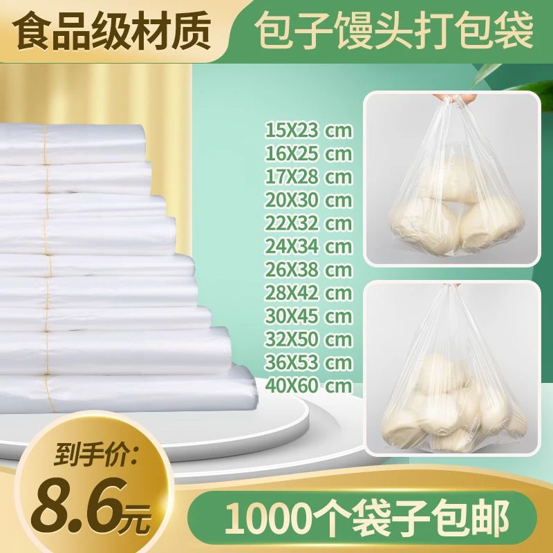 白色透明食品袋打包袋大中小号背心袋手提袋方便袋马夹袋袋子加厚
