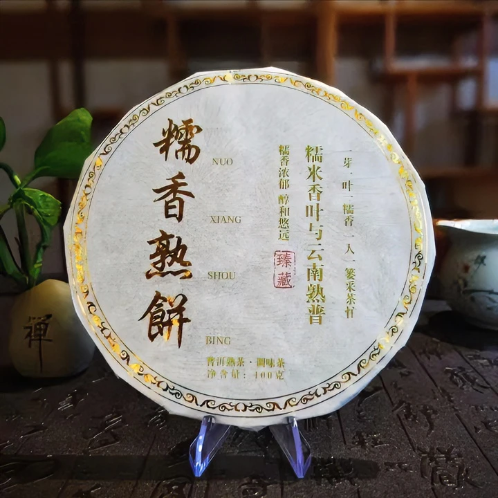 普洱茶熟茶100g 糯香熟饼 3286