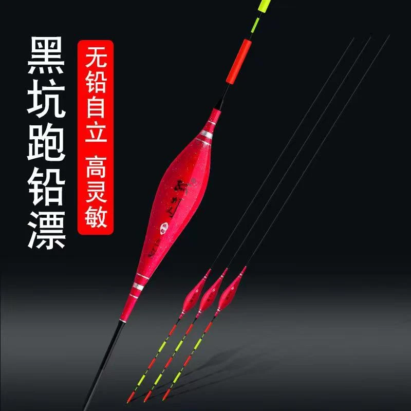 孤灯人黑坑跑铅漂无铅自立醒目豆圆柱远投清晰灵敏加粗尾钓鱼浮标