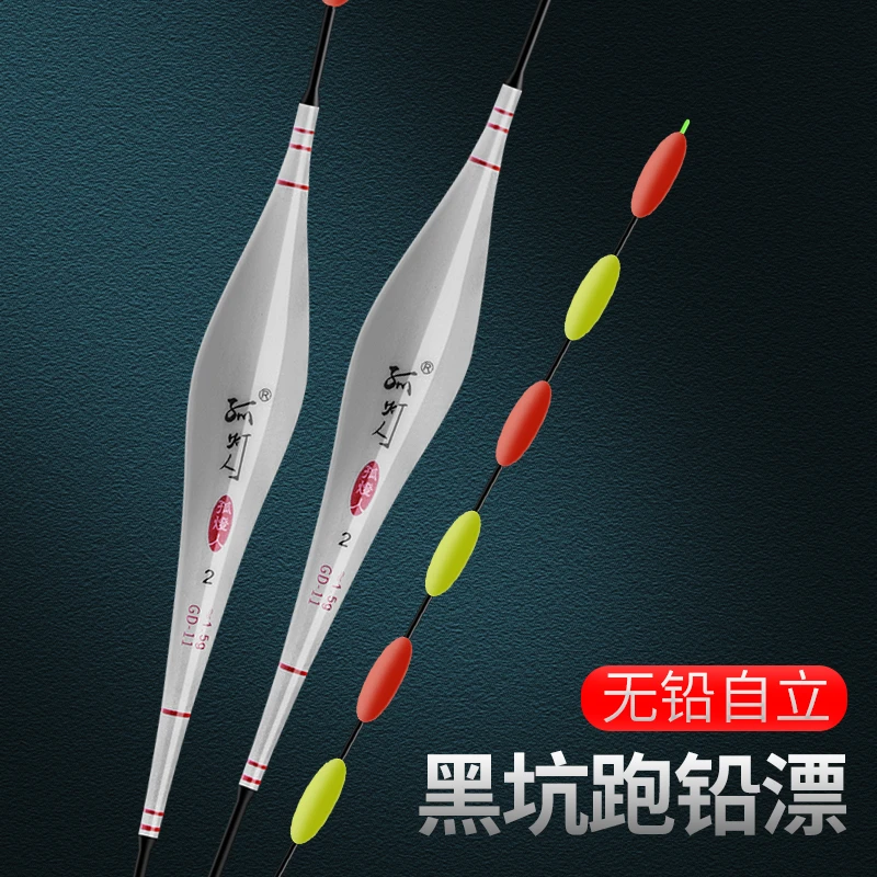 （一支装）11目加长立式无铅跑铅漂黑坑竞技抗走水青鱼草鱼垂钓漂