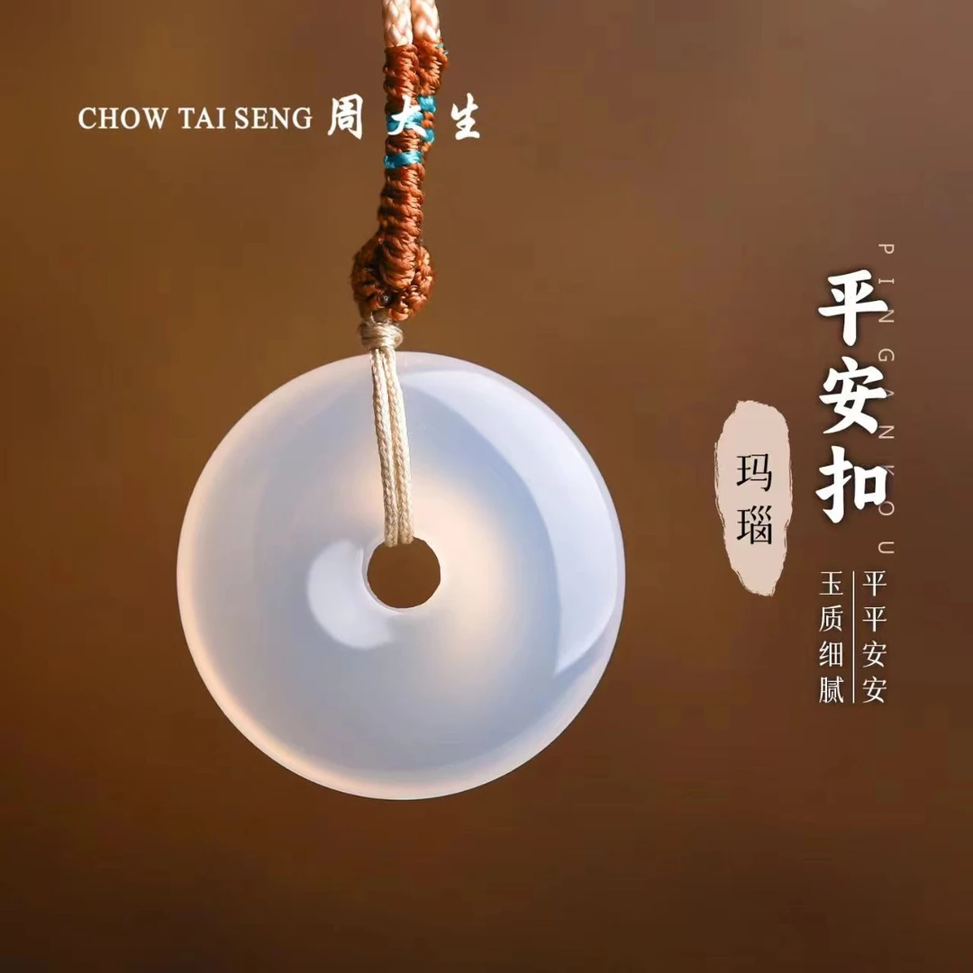 Chow Tai Seng/周大生玛瑙平安扣吊坠冰透玉坠项链简约百搭送礼盒