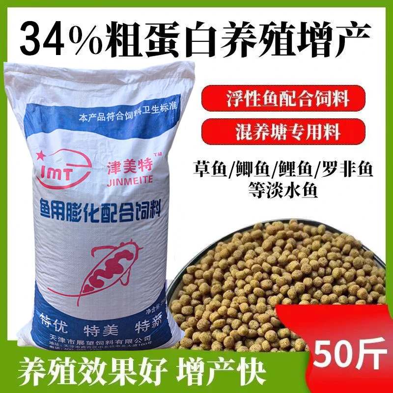 50斤鱼饲料浮水草鱼鲫鱼鲤鱼鳊鱼花白鲢鱼食鱼粮颗粒池塘养殖专用