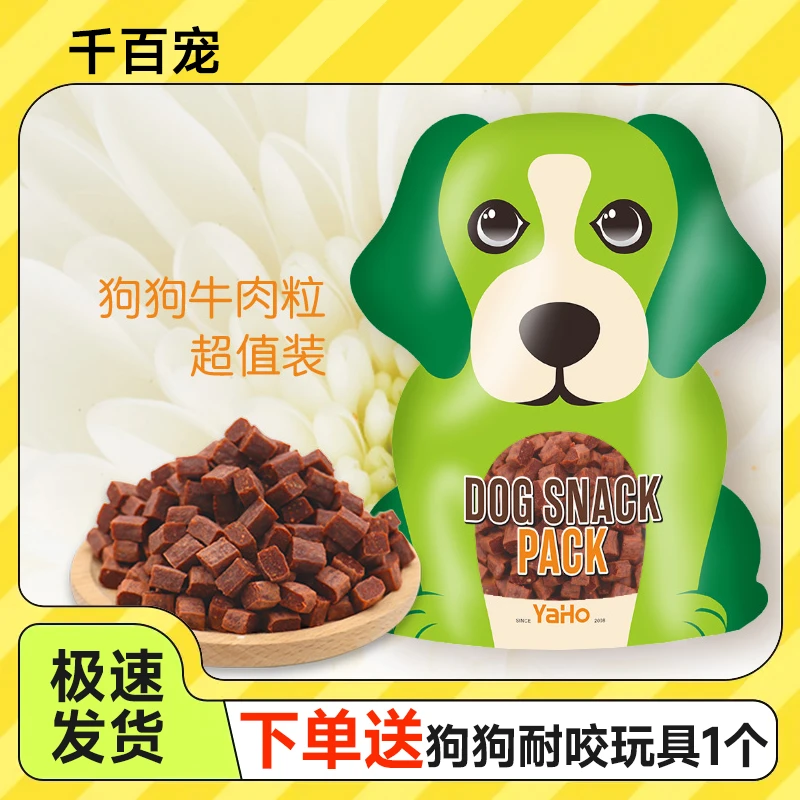 亚禾狗狗牛肉粒250g宠物零食泰迪金毛比熊训练奖励磨牙棒营养补钙