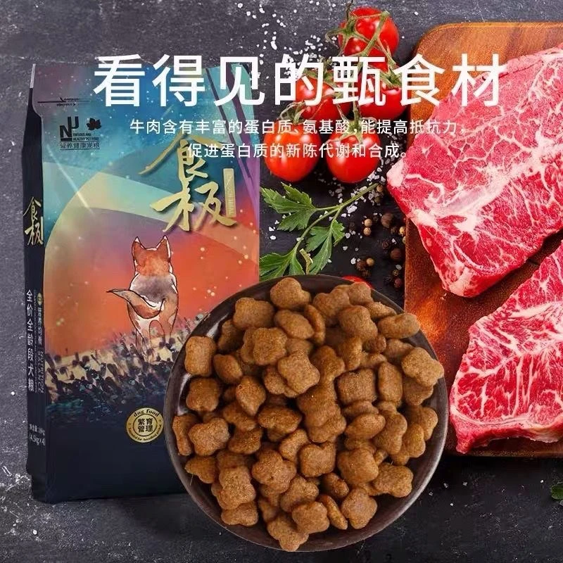 食极狗粮繁殖渠道犬粮颗粒独立包装全价全期冻干生骨肉狗粮吸收