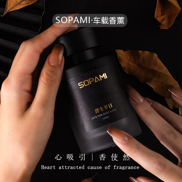 sopami车载香薰轻奢香薰摆件持久淡香男士汽车香薰内饰车载ZT