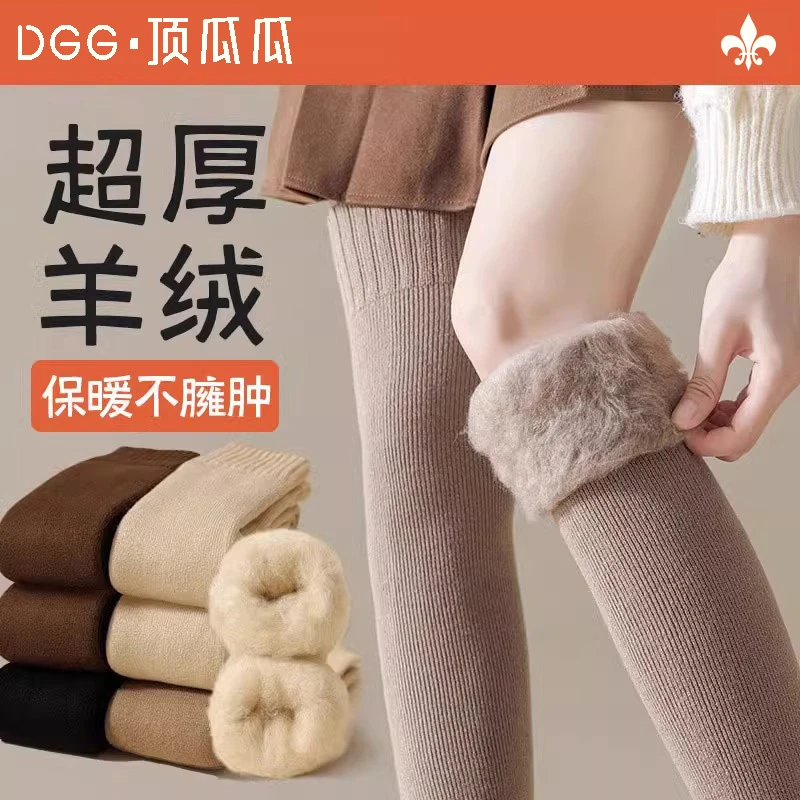 过膝羊绒袜子女秋冬季长筒袜加绒加厚护膝大腿袜保暖毛绒小腿长袜