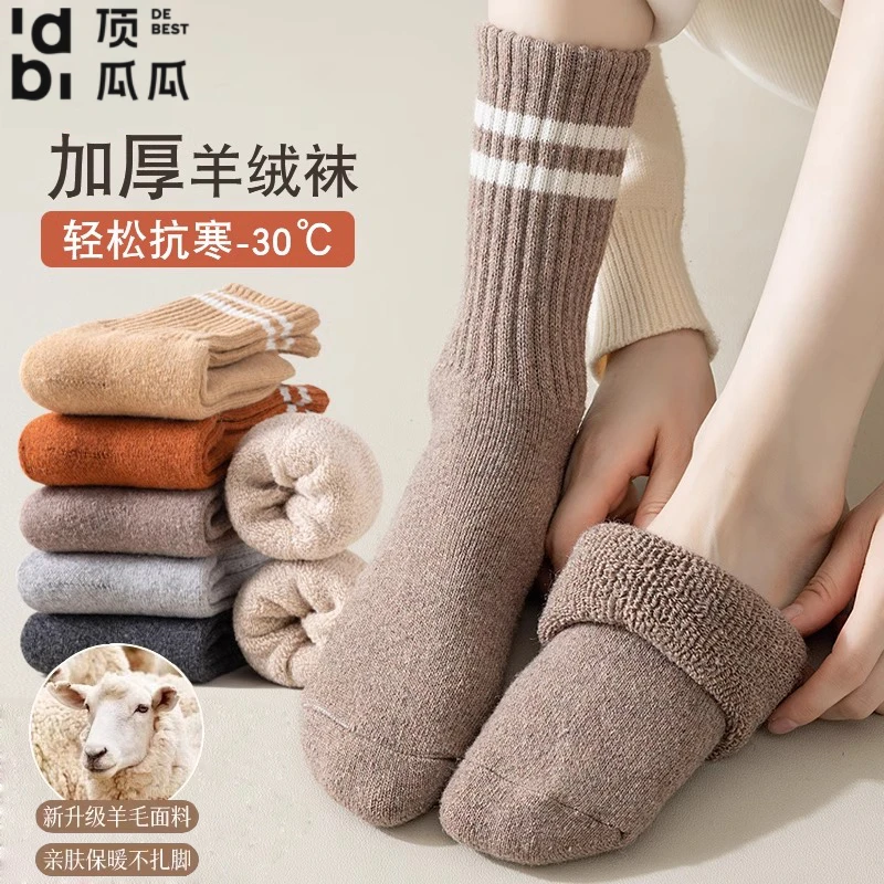 顶瓜瓜男士厚袜子冬季超厚羊毛袜中筒袜加绒防寒东北零下40度长袜