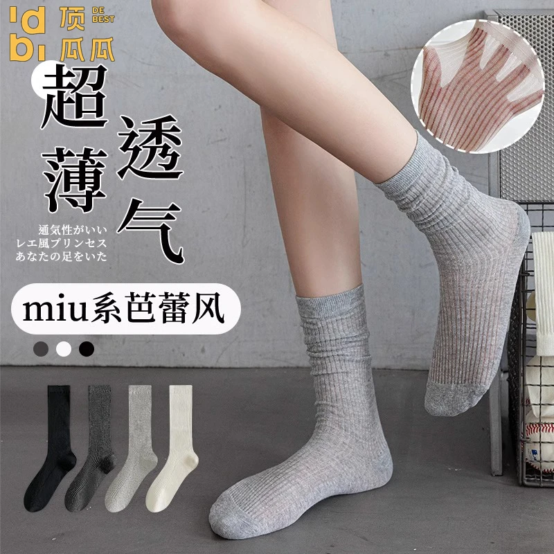 灰色堆堆袜子女夏季薄款纯棉透气中筒袜miu系芭蕾风吸汗防臭长袜