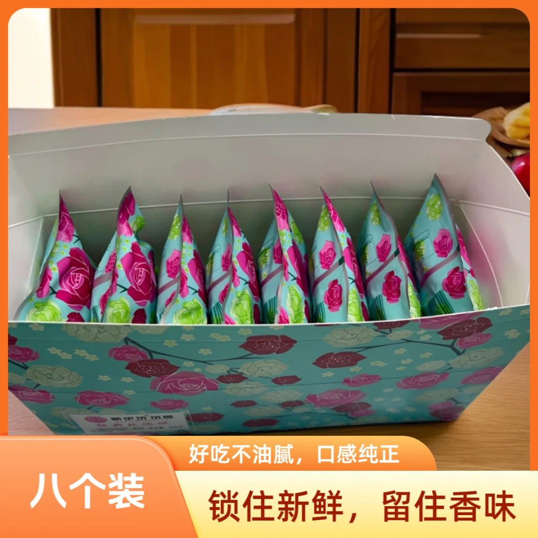 云南昭通新伊坊清真鲜花饼礼盒装