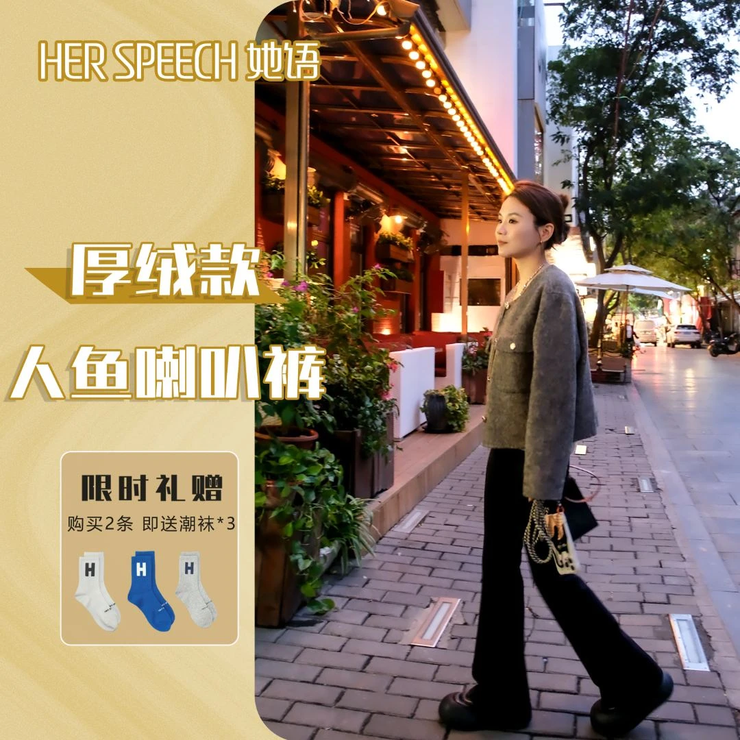小扁家herspeech她语爆款加绒鲨鱼喇叭裤户外骑行运动时髦好物