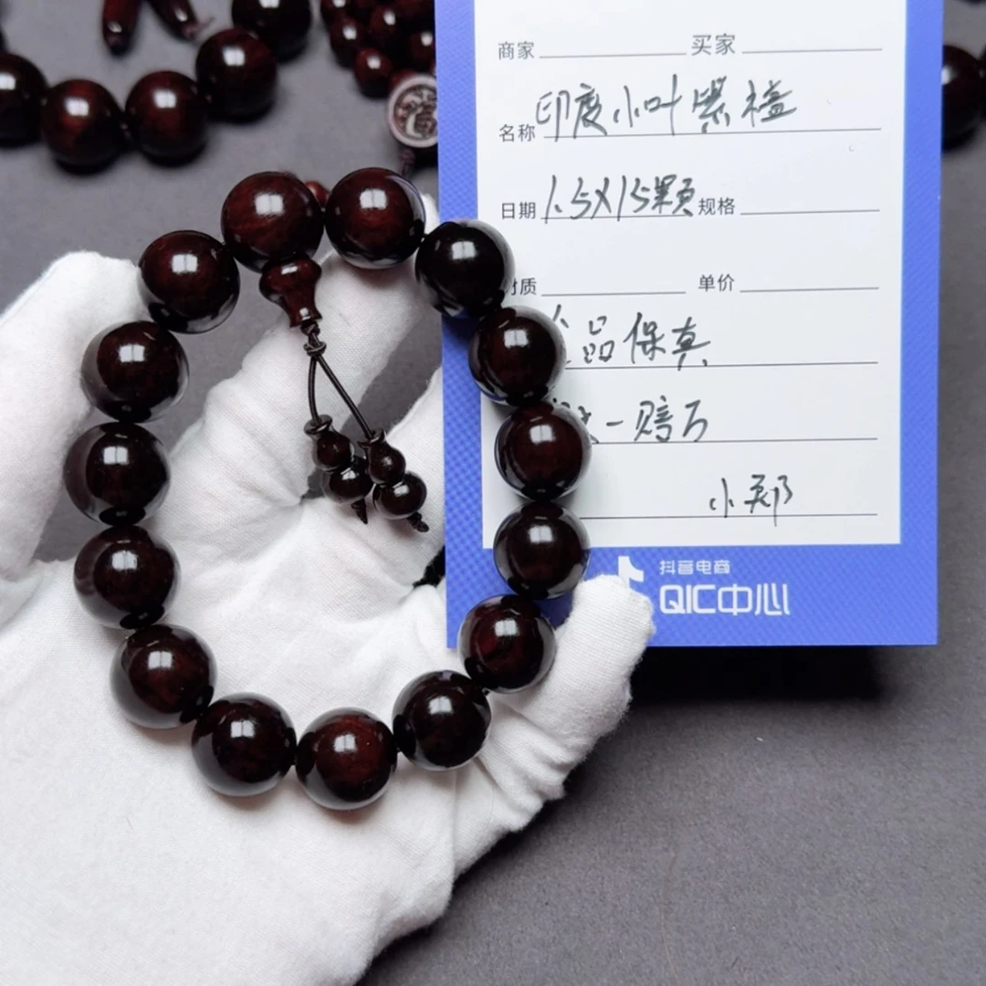 【闪购商品】印度小叶紫檀1.5