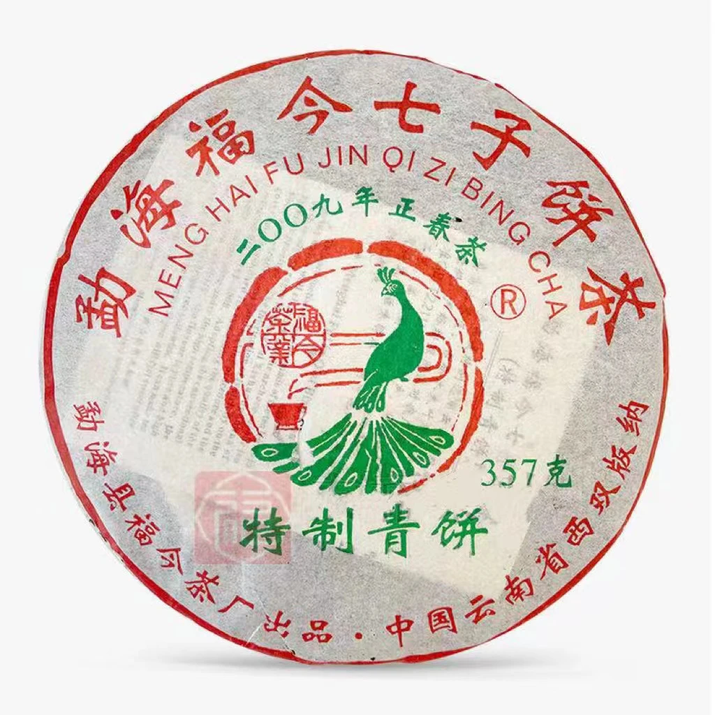福今2009特制青饼散泡分享装8g/泡
