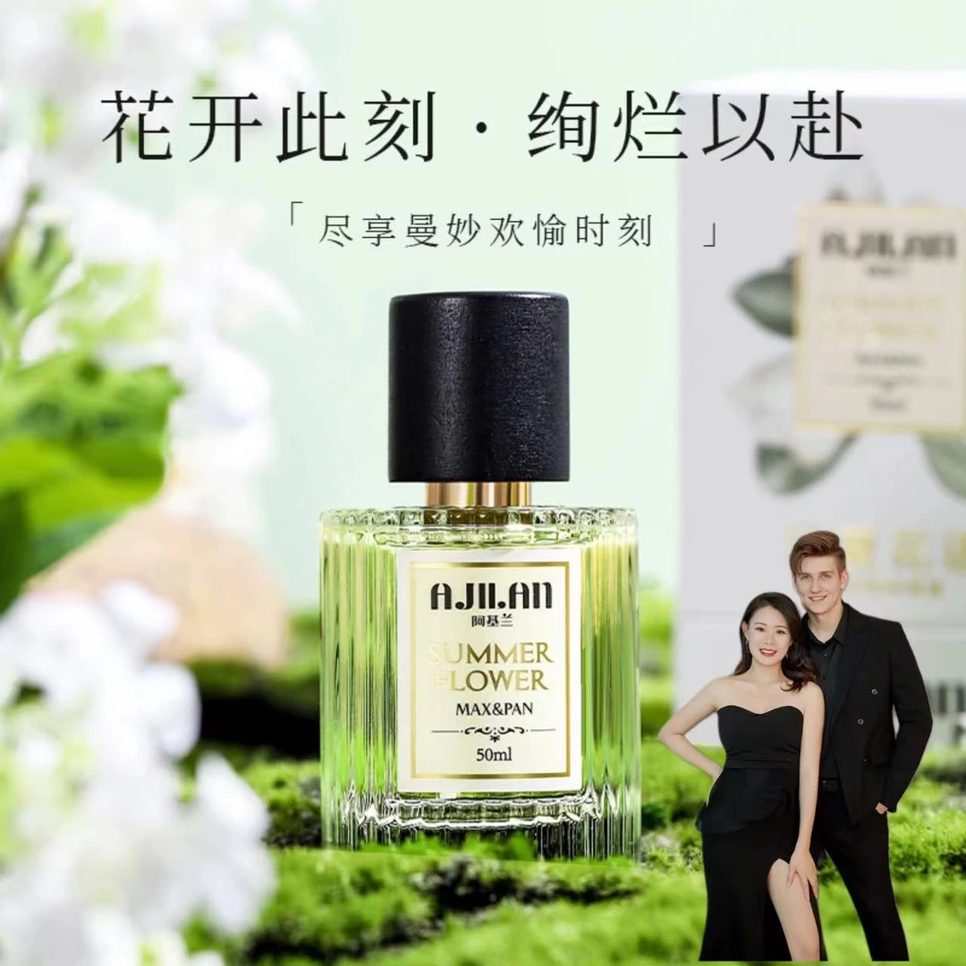 阿基兰【马克斯和潘潘专属】沁夏花语香水礼盒清新淡雅好闻持久留香