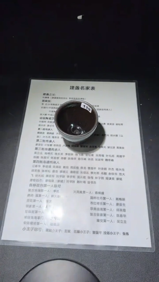 【闪购商品】瓷茶盏98
