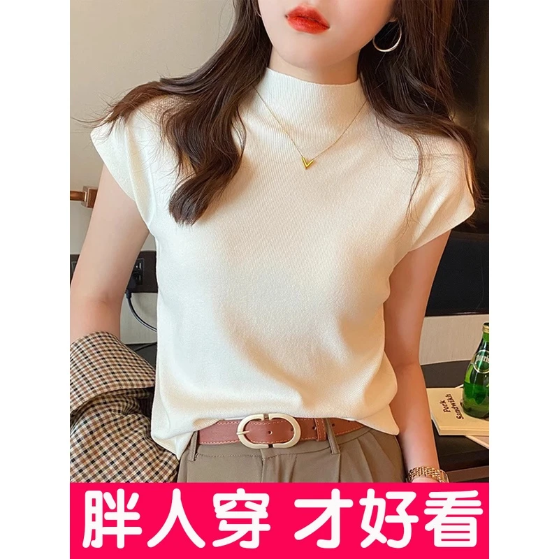 大码半高领短袖t恤女针织打底衫内搭外穿正肩中领冰丝上衣胖mm夏