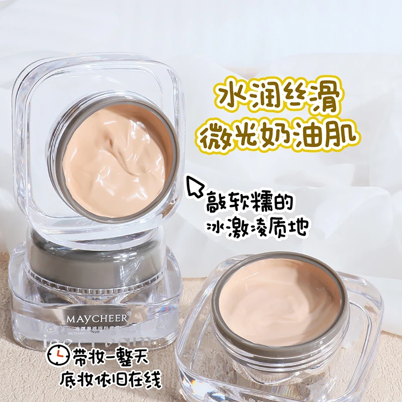 美茜儿冰淇淋粉底控油奶油肌持妆